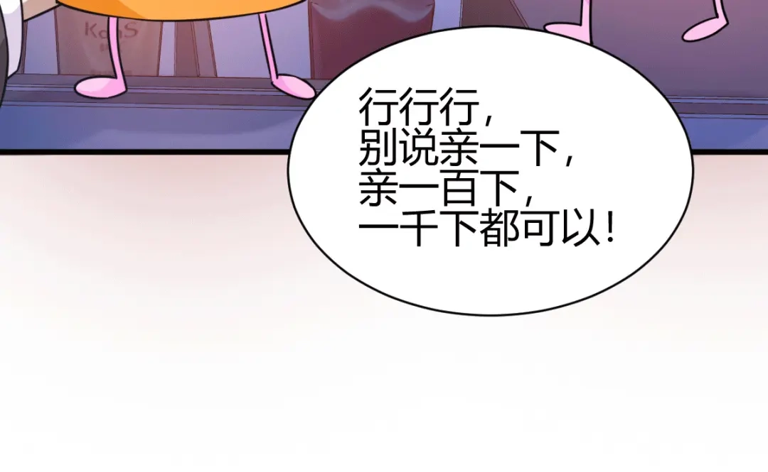 《歪嘴战神》第38话 你想要这样的表现？ 第30页