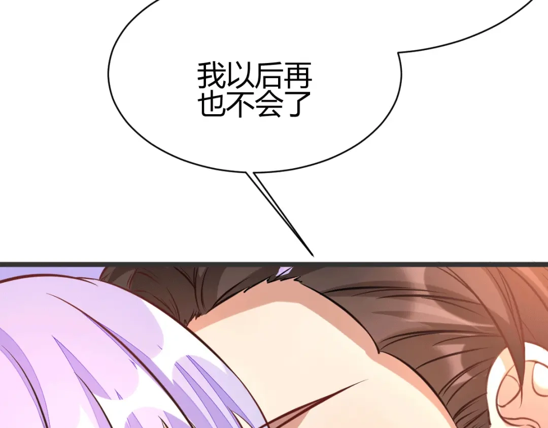 《歪嘴战神》第38话 你想要这样的表现？ 第84页