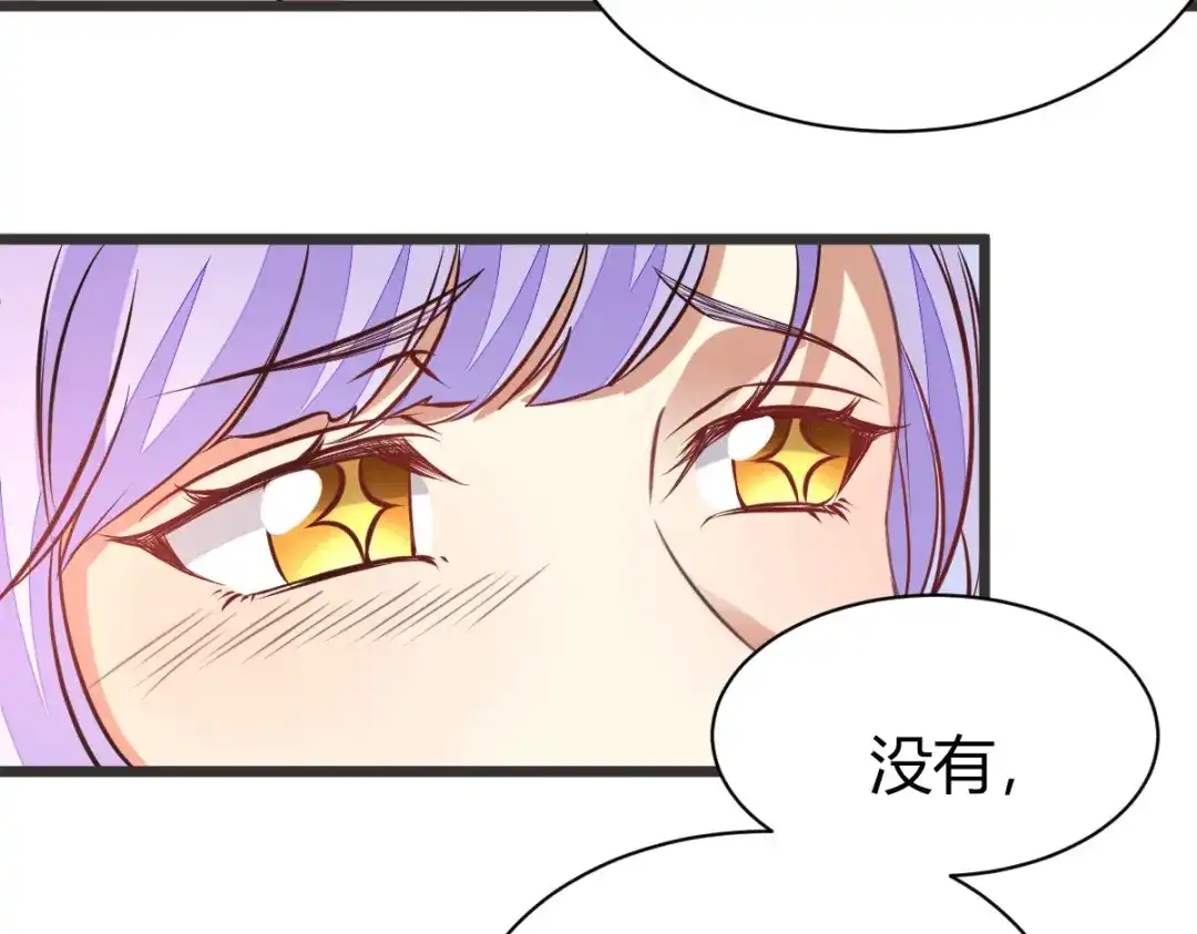 《歪嘴战神》第38话 你想要这样的表现？ 第87页