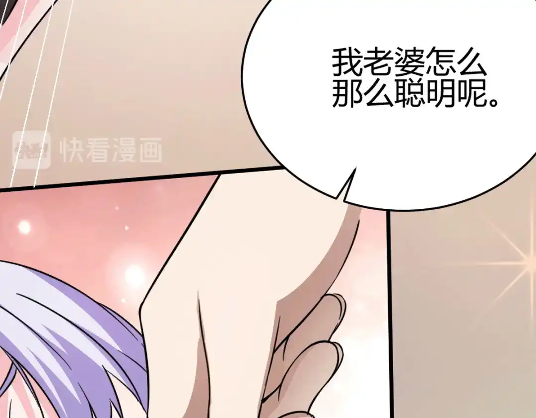 《歪嘴战神》第38话 你想要这样的表现？ 第61页