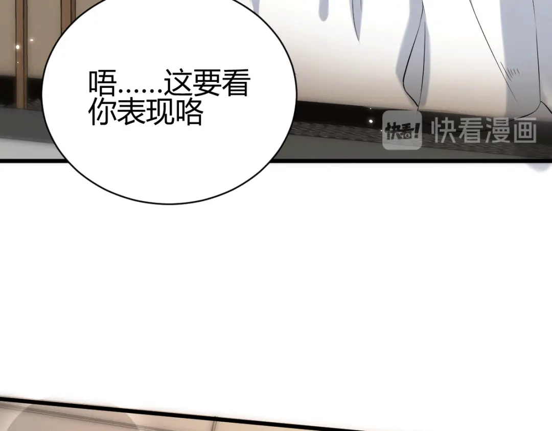 《歪嘴战神》第38话 你想要这样的表现？ 第94页