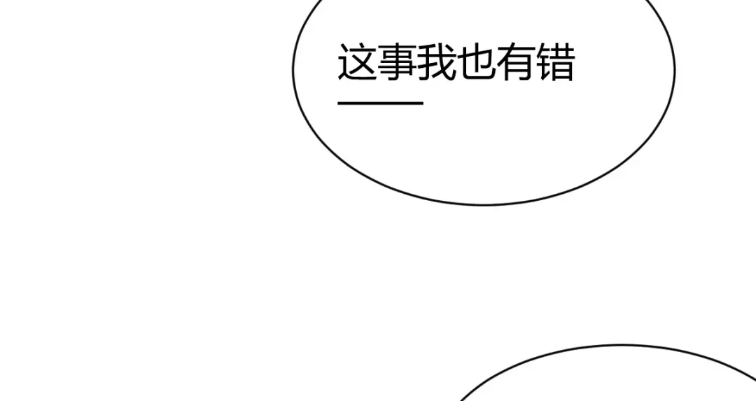 《歪嘴战神》第38话 你想要这样的表现？ 第88页