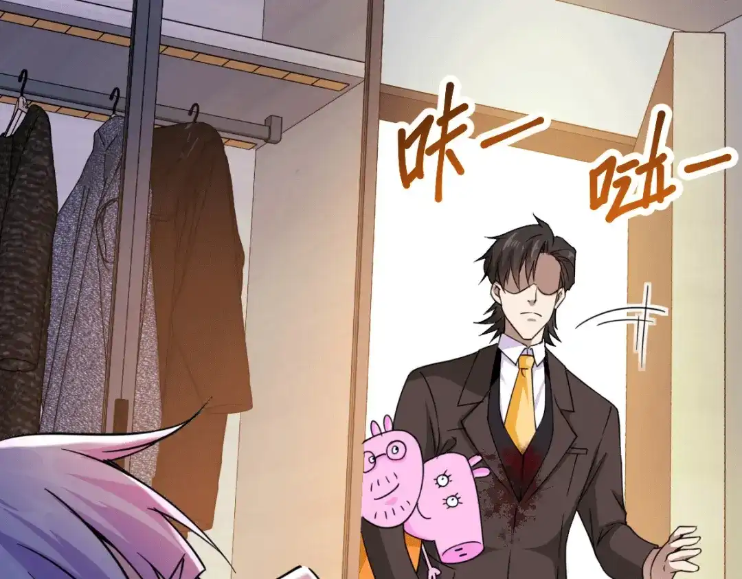 《歪嘴战神》第38话 你想要这样的表现？ 第18页