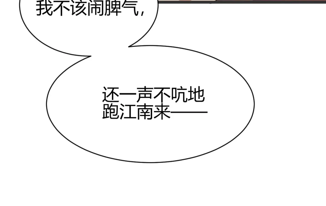 《歪嘴战神》第38话 你想要这样的表现？ 第90页