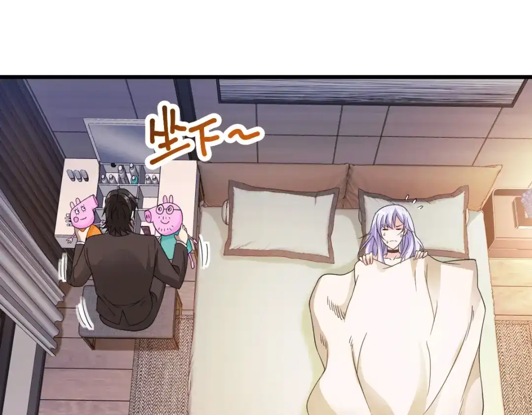 《歪嘴战神》第38话 你想要这样的表现？ 第21页