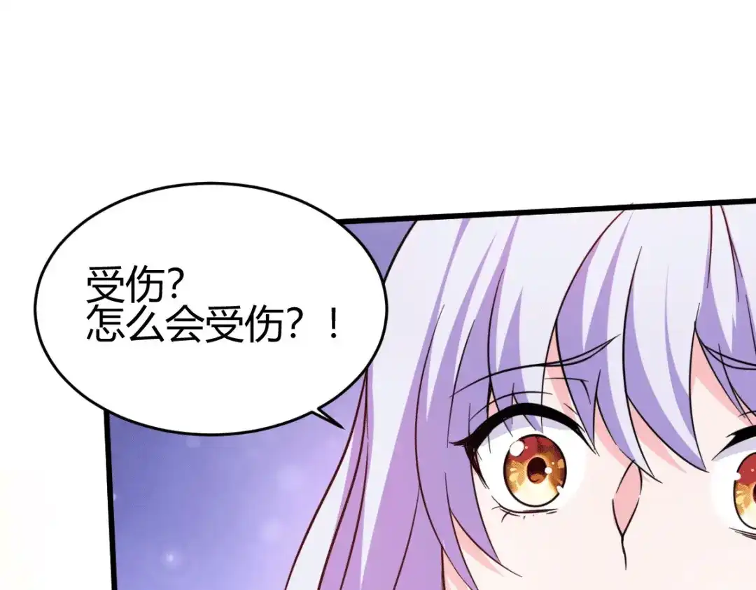 《歪嘴战神》第38话 你想要这样的表现？ 第68页