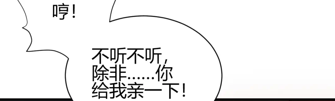 《歪嘴战神》第38话 你想要这样的表现？ 第28页
