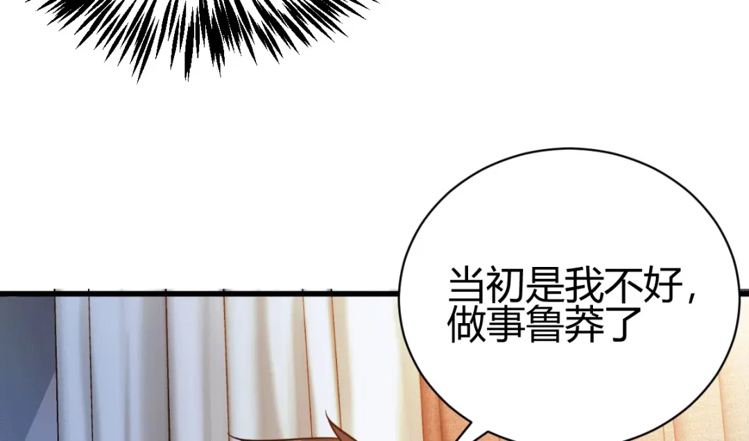 《歪嘴战神》第38话 你想要这样的表现？ 第25页