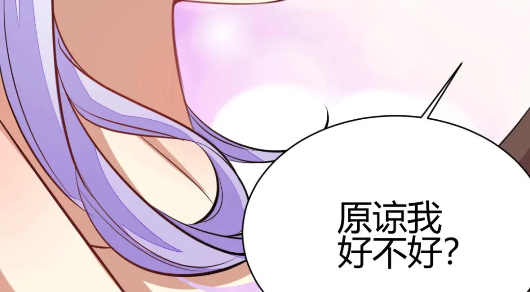 《歪嘴战神》第38话 你想要这样的表现？ 第86页
