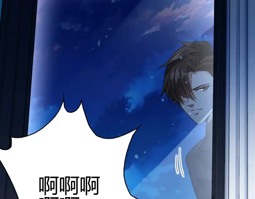 《歪嘴战神》第38话 你想要这样的表现？ 第6页