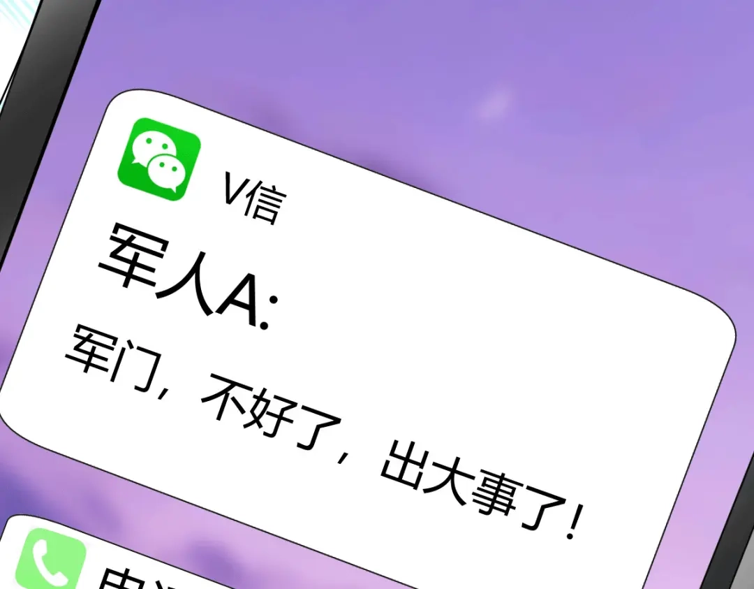 《歪嘴战神》第38话 你想要这样的表现？ 第109页