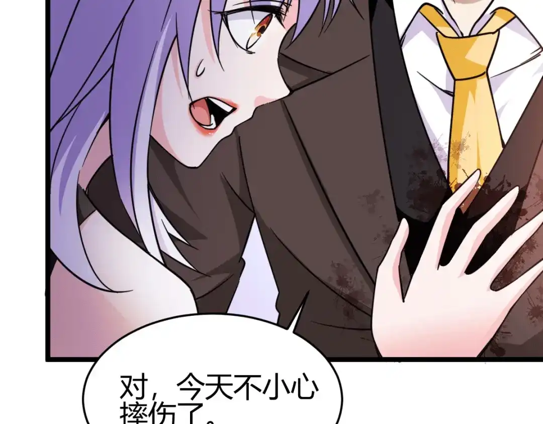 《歪嘴战神》第38话 你想要这样的表现？ 第43页