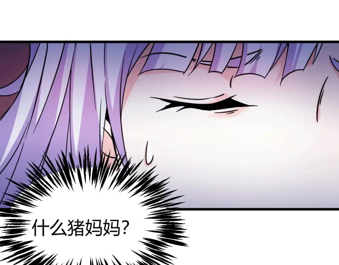 《歪嘴战神》第38话 你想要这样的表现？ 第24页