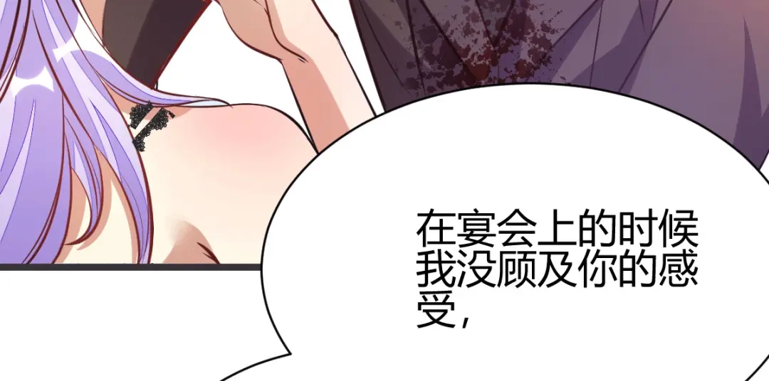 《歪嘴战神》第38话 你想要这样的表现？ 第83页