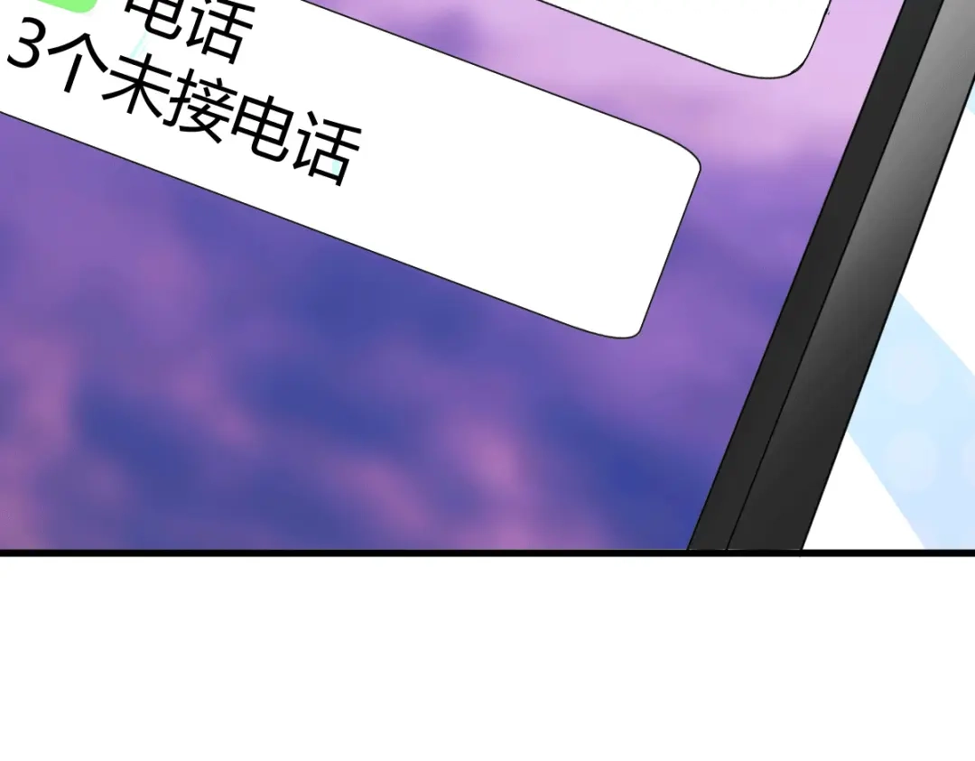 《歪嘴战神》第38话 你想要这样的表现？ 第110页