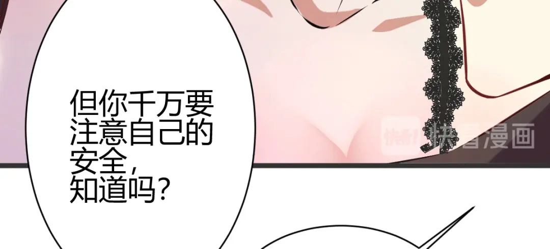 《歪嘴战神》第38话 你想要这样的表现？ 第80页