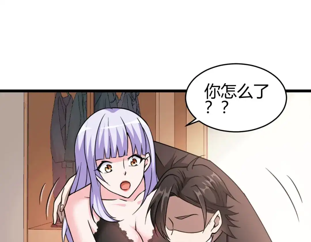 《歪嘴战神》第38话 你想要这样的表现？ 第40页