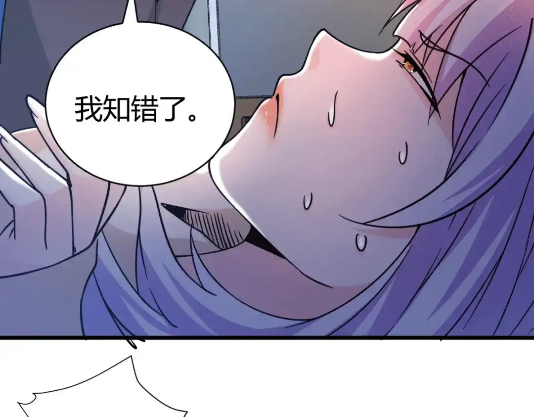 《歪嘴战神》第38话 你想要这样的表现？ 第27页