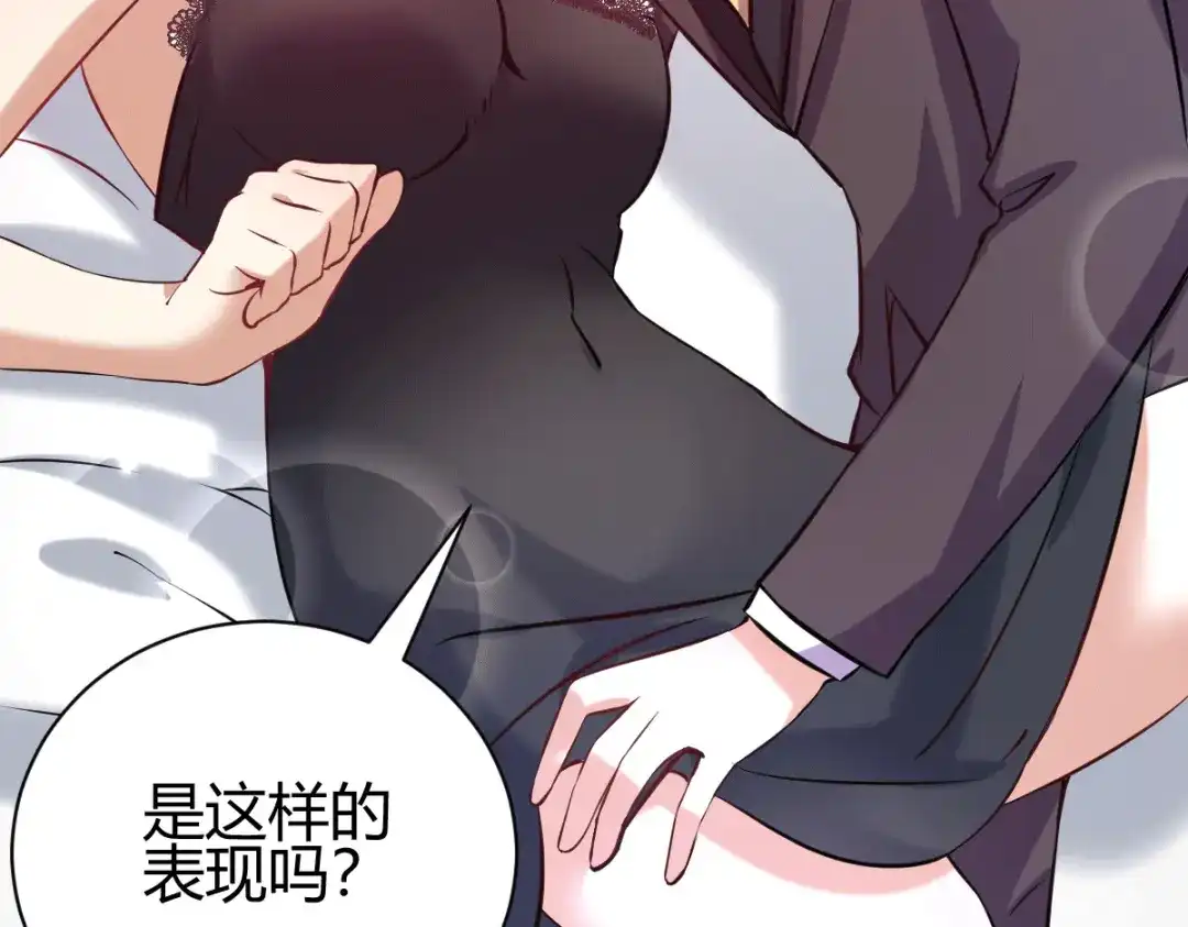 《歪嘴战神》第38话 你想要这样的表现？ 第96页