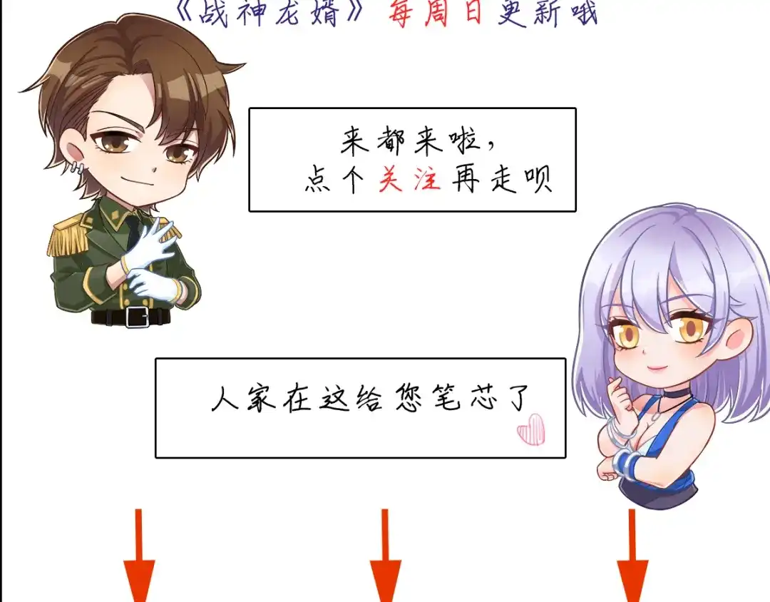 《歪嘴战神》第3话 同学聚会 第188页