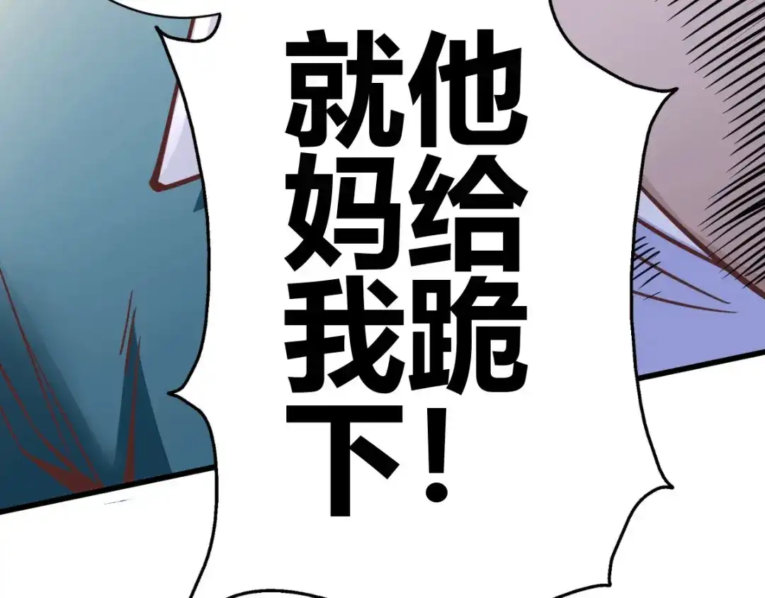 《歪嘴战神》第3话 同学聚会 第160页