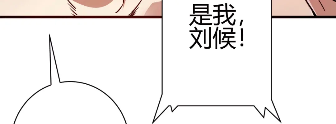 《歪嘴战神》第3话 同学聚会 第55页