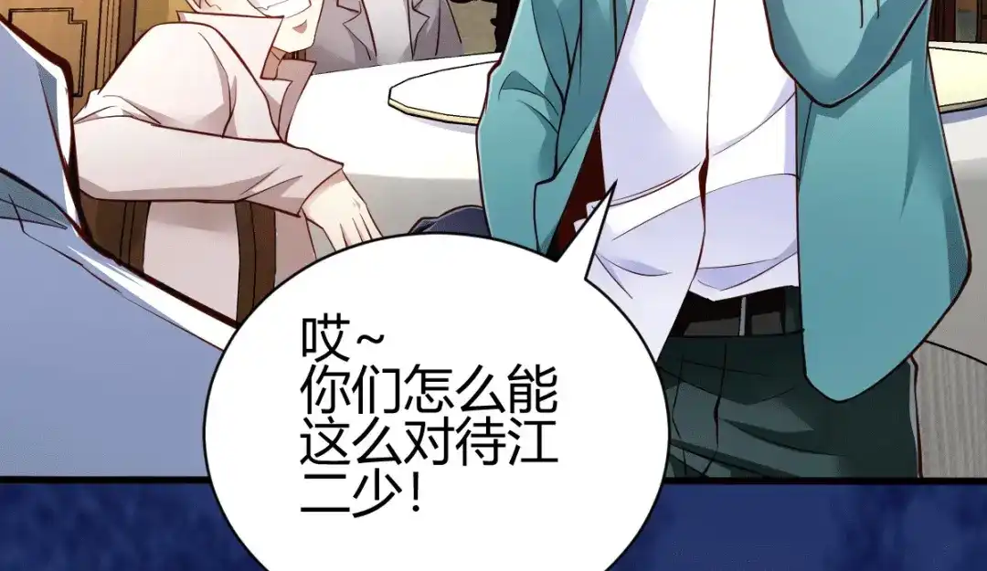 《歪嘴战神》第3话 同学聚会 第111页