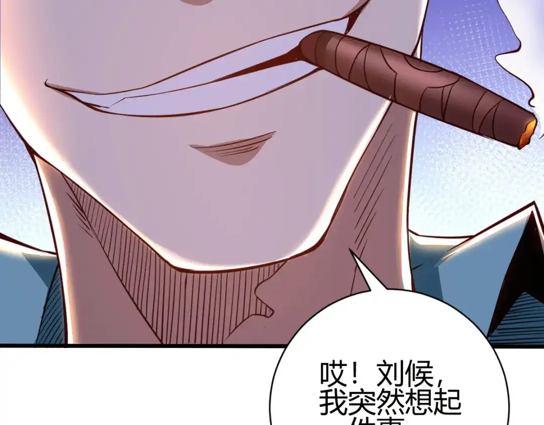 《歪嘴战神》第3话 同学聚会 第137页