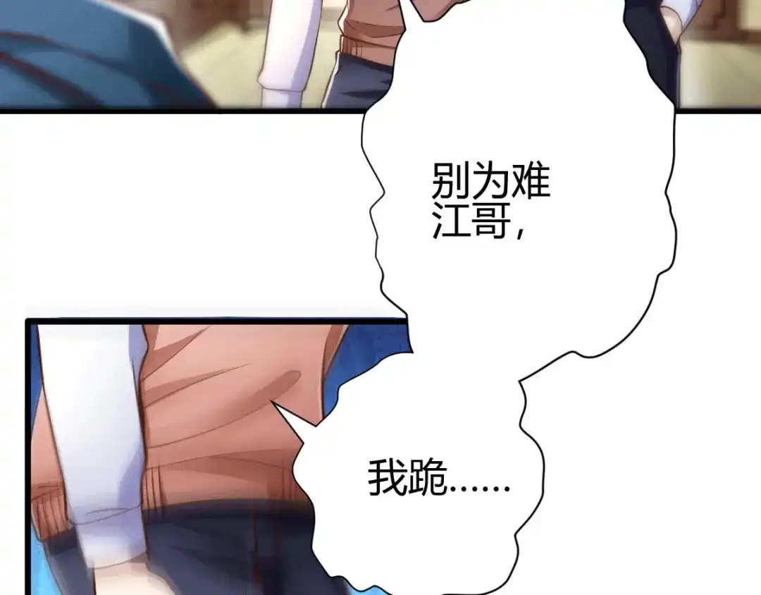 《歪嘴战神》第3话 同学聚会 第168页