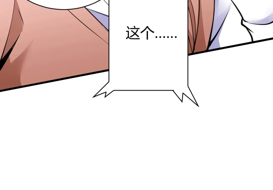 《歪嘴战神》第3话 同学聚会 第61页