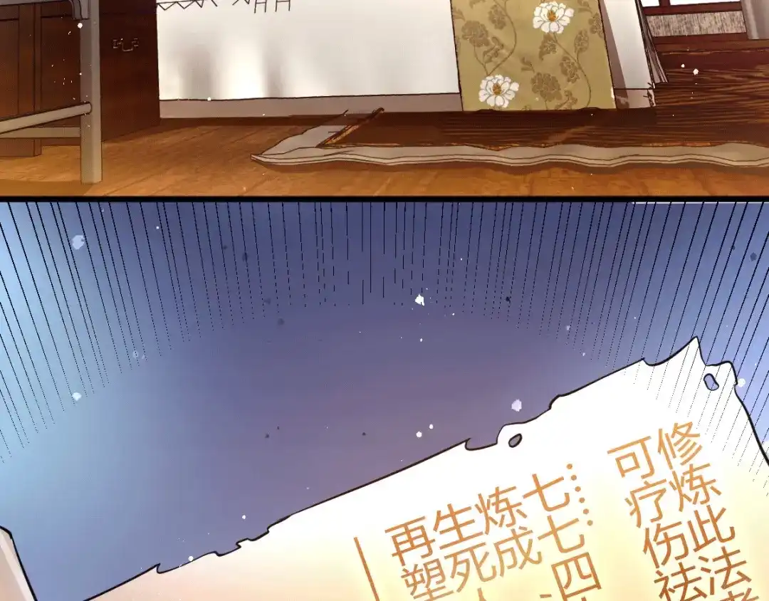 《歪嘴战神》第3话 同学聚会 第48页
