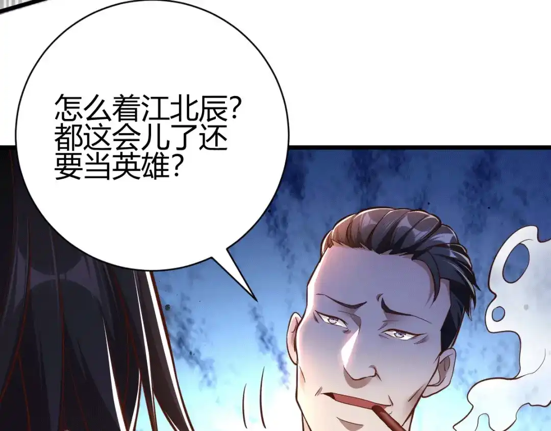 《歪嘴战神》第3话 同学聚会 第175页