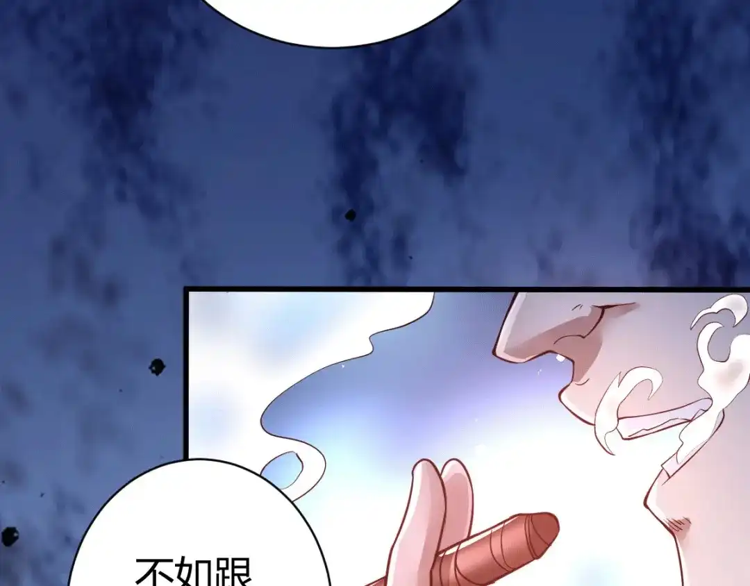 《歪嘴战神》第3话 同学聚会 第112页