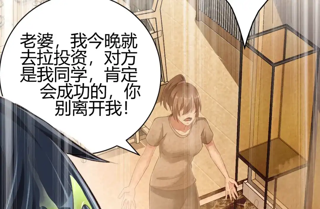 《歪嘴战神》第3话 同学聚会 第162页