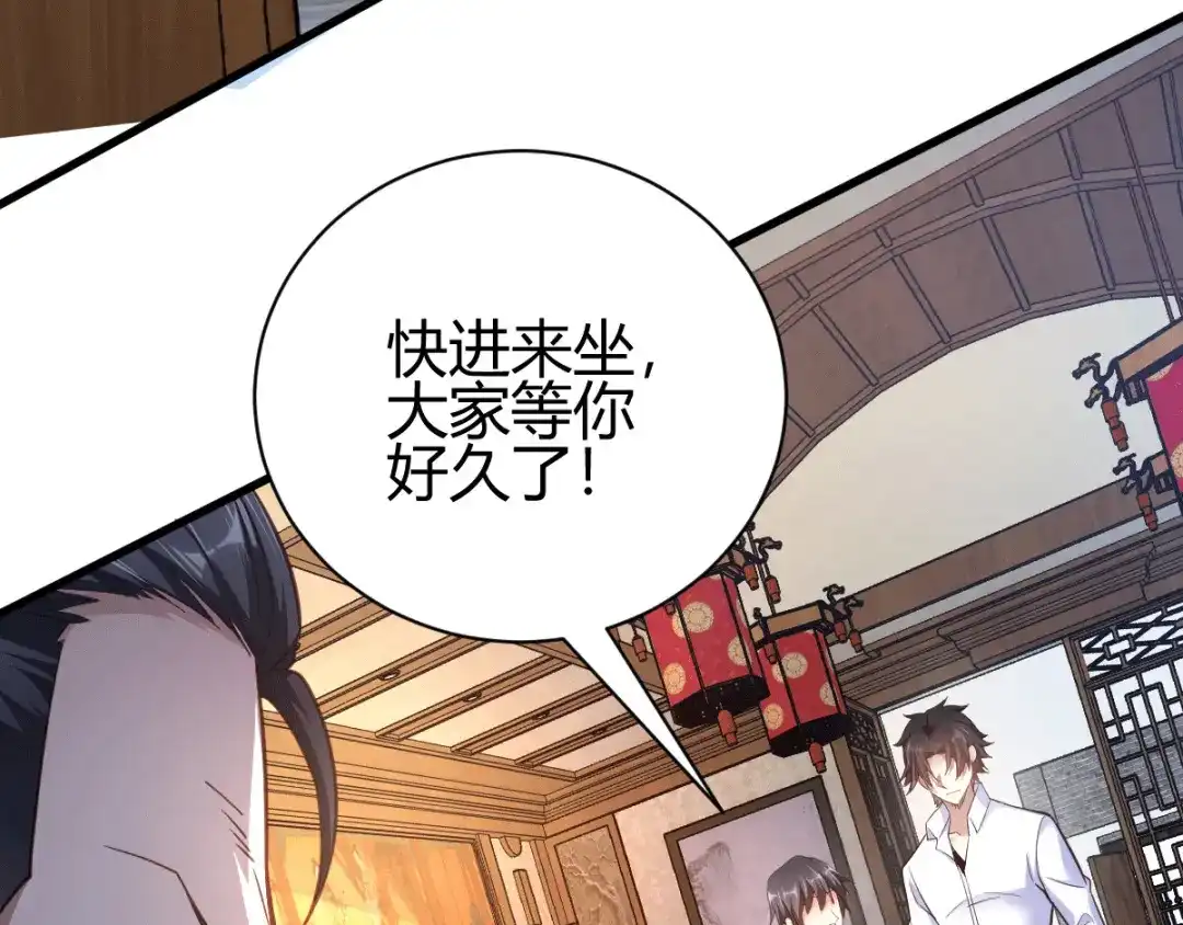 《歪嘴战神》第3话 同学聚会 第90页