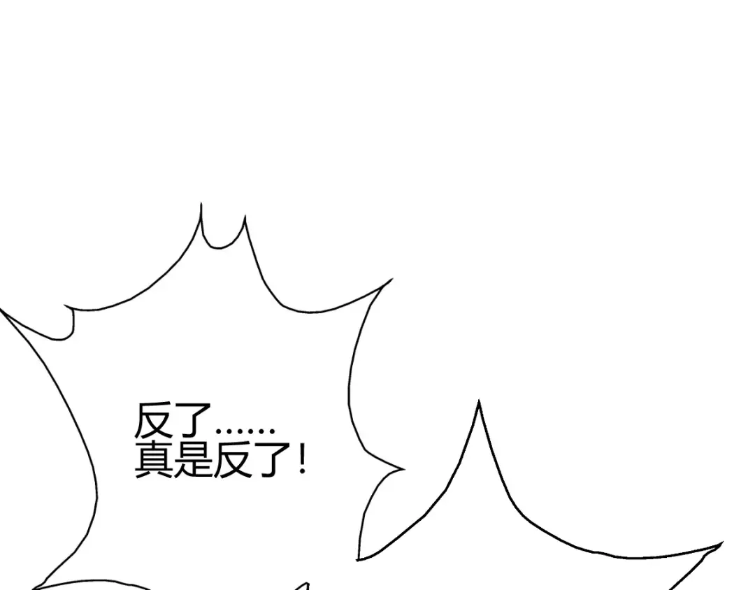 《歪嘴战神》第3话 同学聚会 第39页