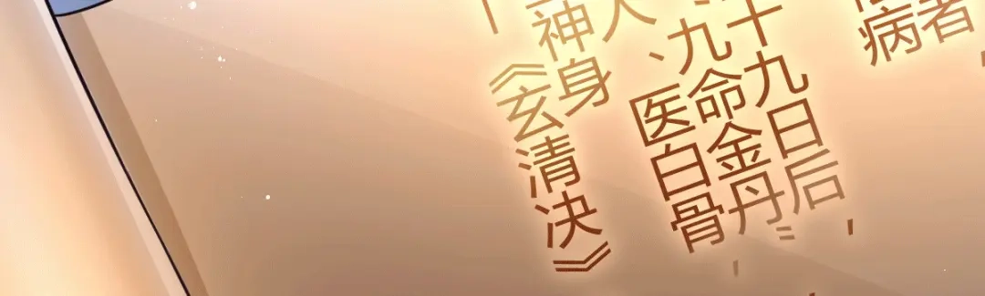 《歪嘴战神》第3话 同学聚会 第49页