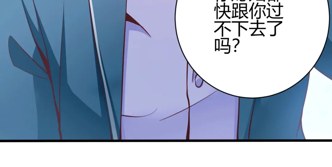 《歪嘴战神》第3话 同学聚会 第141页