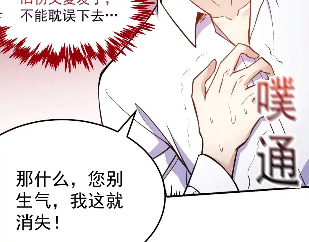 《歪嘴战神》第3话 同学聚会 第34页