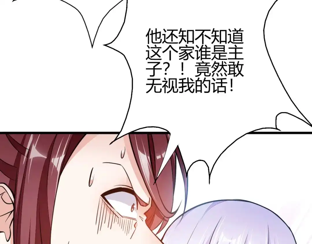 《歪嘴战神》第3话 同学聚会 第40页