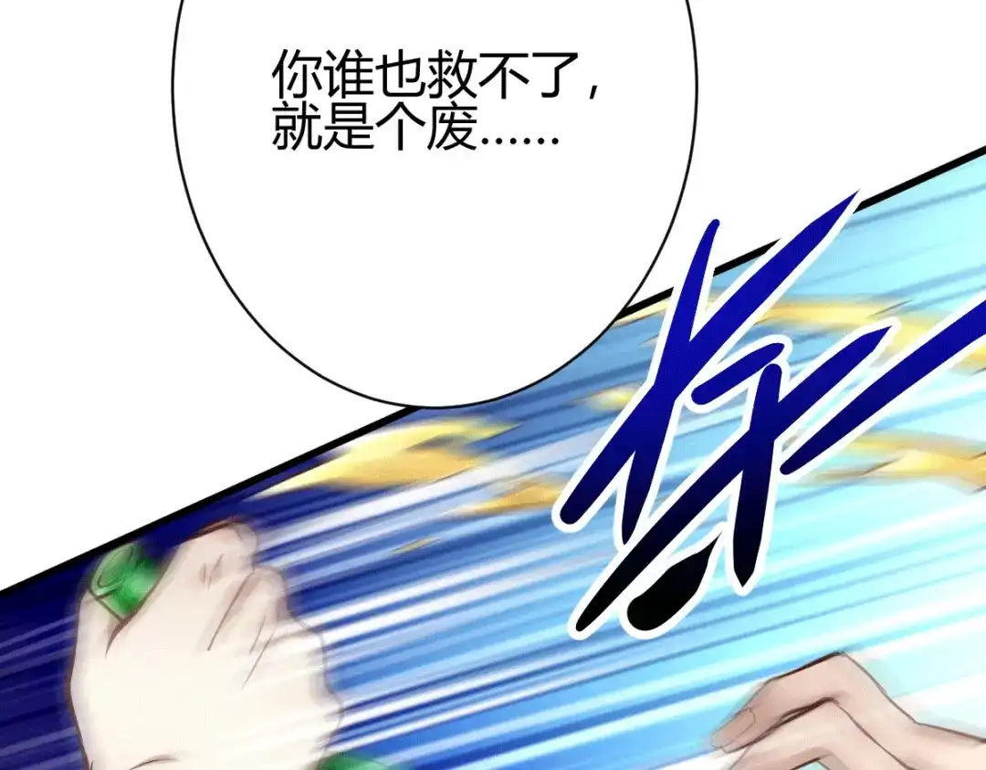 《歪嘴战神》第3话 同学聚会 第178页