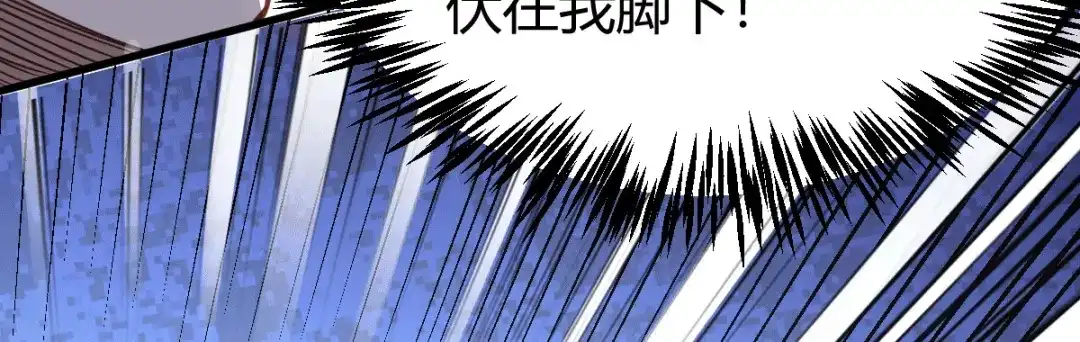 《歪嘴战神》第3话 同学聚会 第92页