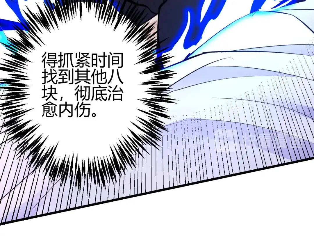 《歪嘴战神》第3话 同学聚会 第52页
