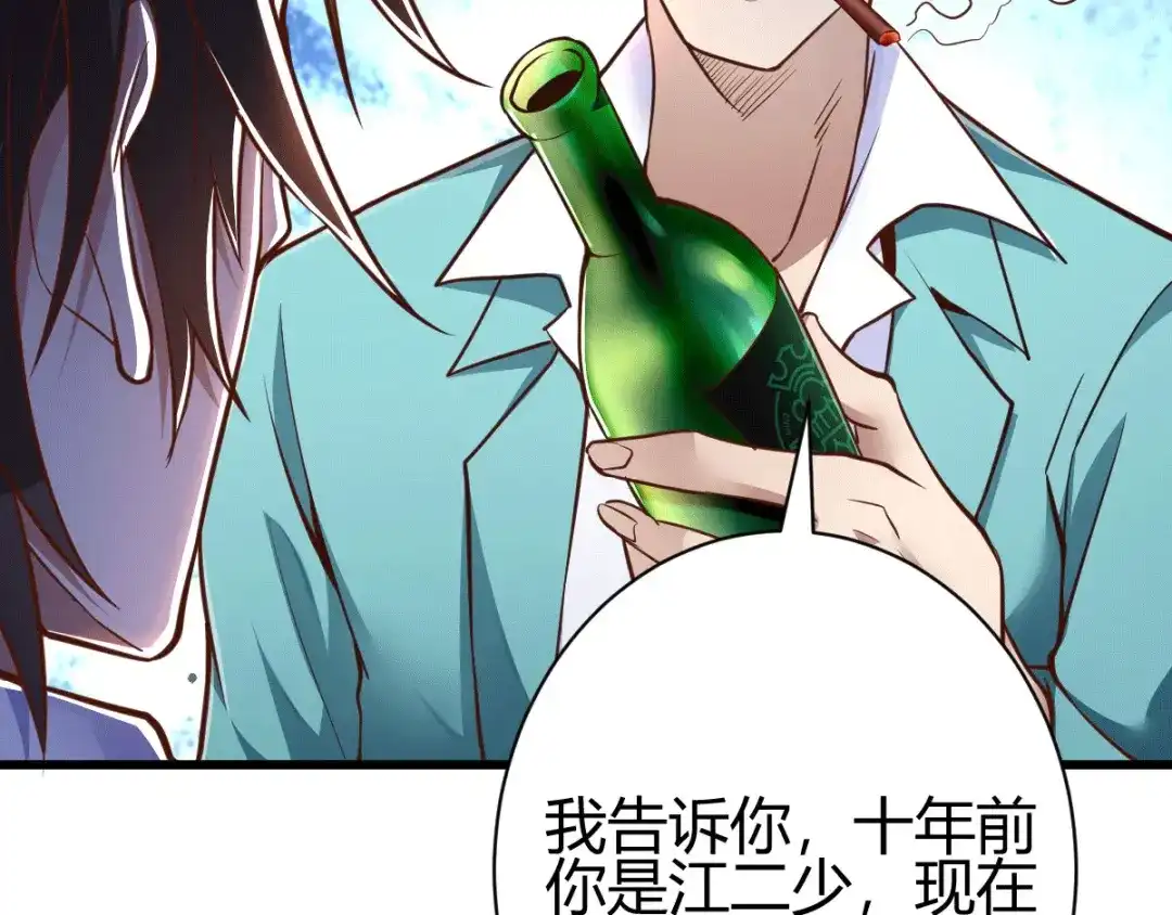 《歪嘴战神》第3话 同学聚会 第176页