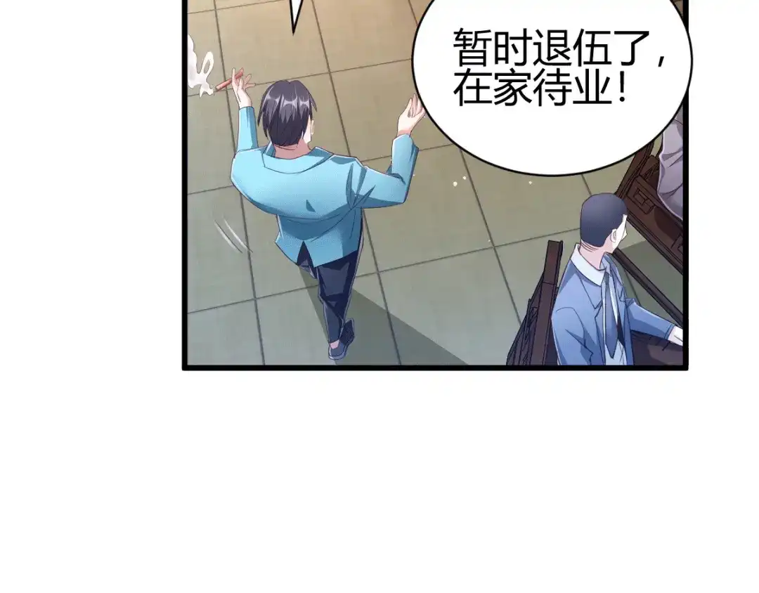 《歪嘴战神》第3话 同学聚会 第107页