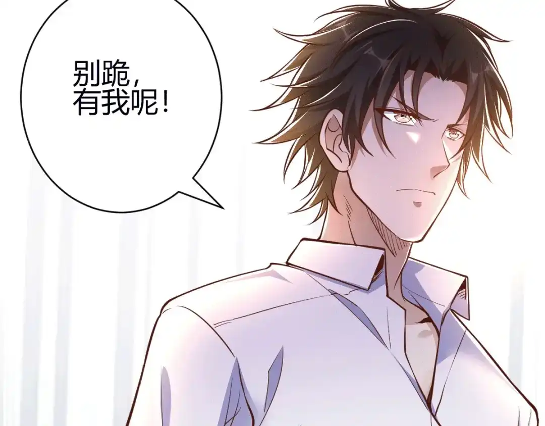 《歪嘴战神》第3话 同学聚会 第171页