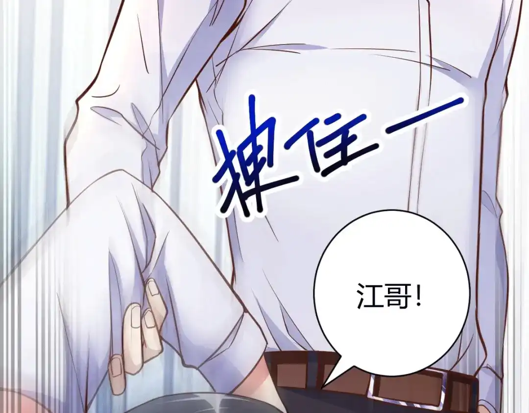 《歪嘴战神》第3话 同学聚会 第172页