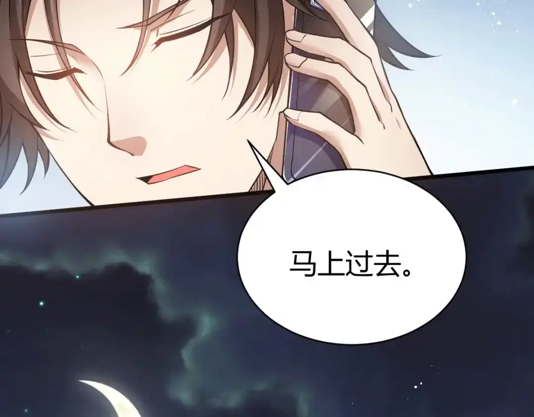 《歪嘴战神》第3话 同学聚会 第69页