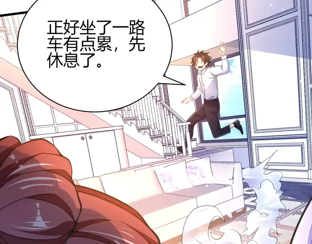 《歪嘴战神》第3话 同学聚会 第36页