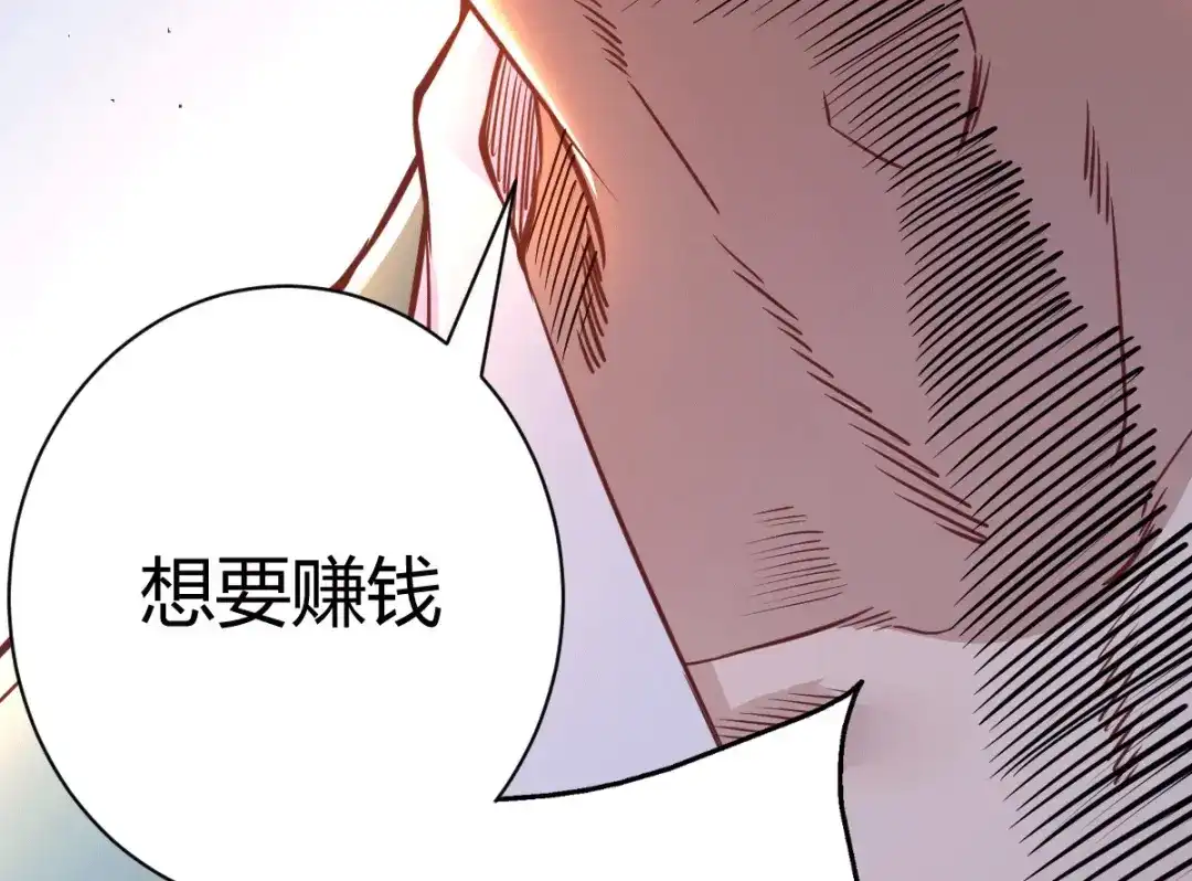 《歪嘴战神》第3话 同学聚会 第159页